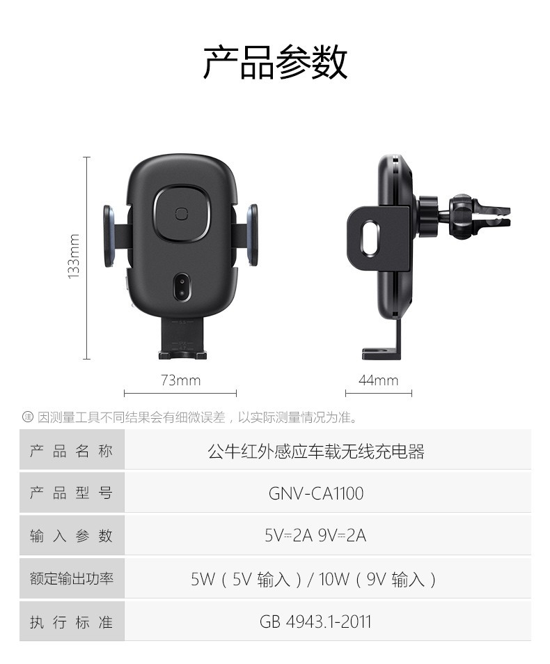 公牛（BULL）无线车载充电器车载手机支架红外线感应全自动开合充电器10W无线快充1CA1100