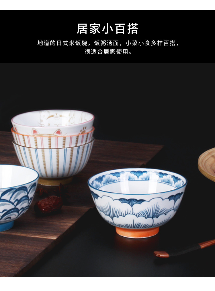 贝瑟斯 日式陶瓷碗套装 釉下彩餐具 4.5英寸5个装 创意碗高脚酒碗烤箱碗韩式碗BSS-9027