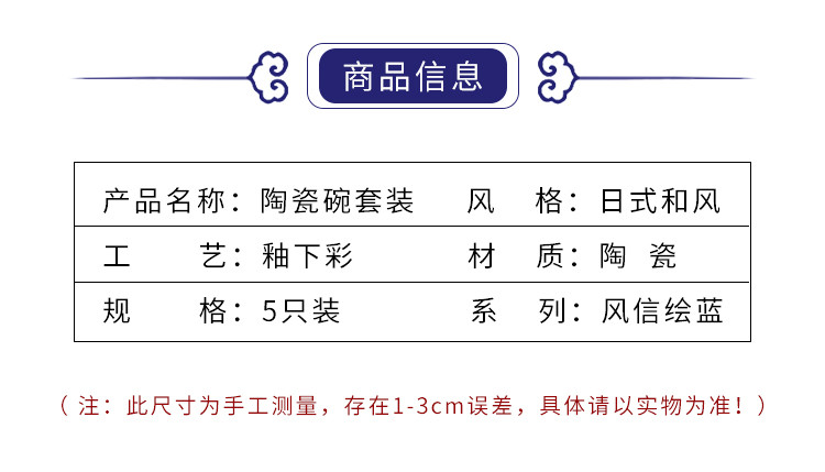 贝瑟斯 日式陶瓷碗套装 釉下彩餐具 4.5英寸5个装 创意碗高脚酒碗烤箱碗韩式碗BSS-9027