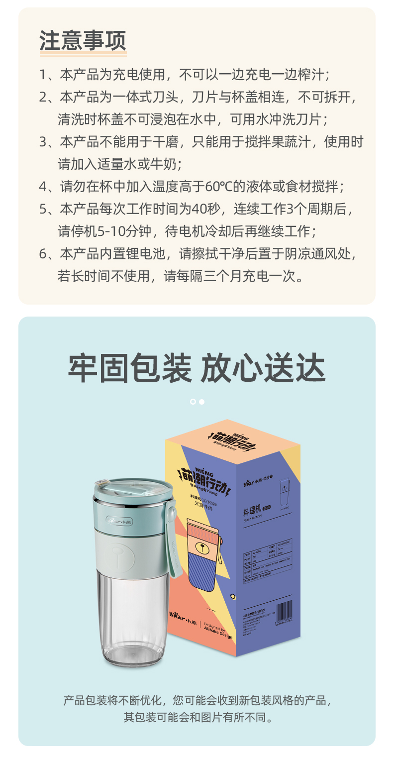 小熊（Bear）榨汁机家用多功能水果汁机小型充电动便携式榨汁杯LLJ-D03V6