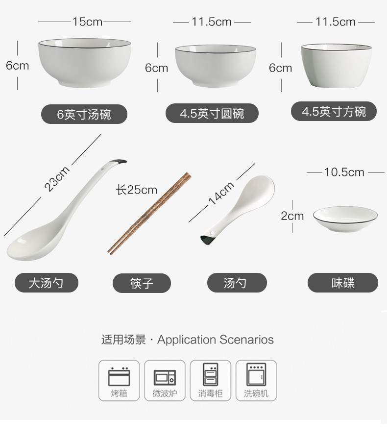 贝瑟斯 碗碟餐具北欧风简约家用10件套装盘勺面碗饭碗组合BS-6306