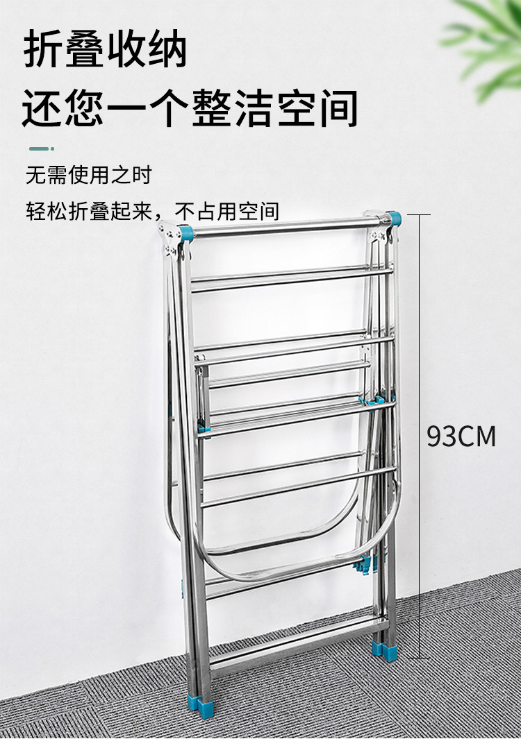 贝瑟斯 不锈钢翼型晾衣架落地可折叠加粗款多功能晾衣架衣架晾被子神器BS-6154