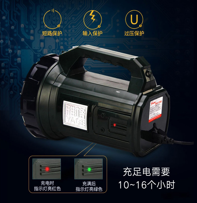 雅格（yage）LED强光手电筒充电式手提灯家用户外巡逻应急远射高亮探照灯YG-5701-10W
