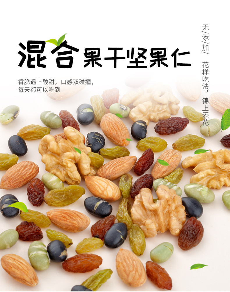 阿甘正馔 甘小乐混合坚果休闲零食炒货60g*10袋