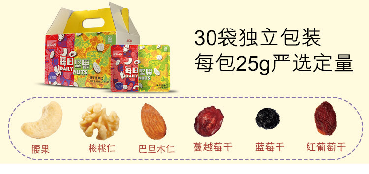 阿甘正馔 休闲零食混合果干坚果仁每日坚果礼盒活力款750g