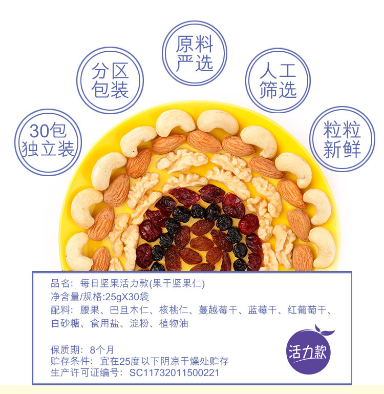 阿甘正馔 休闲零食混合果干坚果仁每日坚果礼盒活力款750g