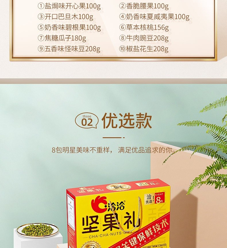 洽洽 坚果炒货礼盒休闲零食大礼包 1000g/6罐 送礼礼盒六禧顺意至尊礼