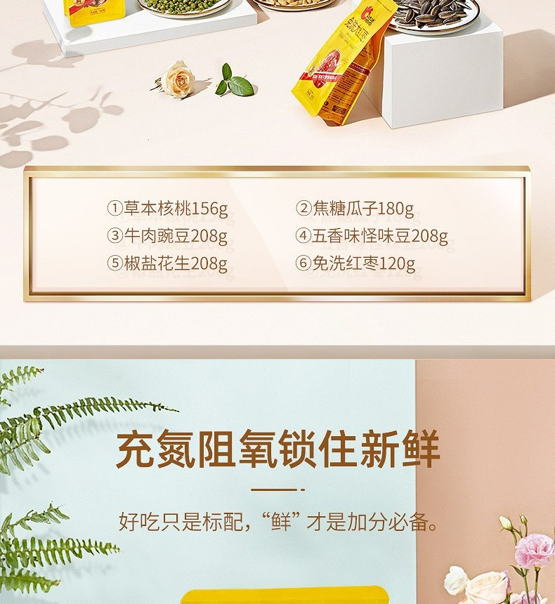 洽洽 坚果礼盒 混合坚果干果大礼包 精选坚果礼盒1080g/6袋