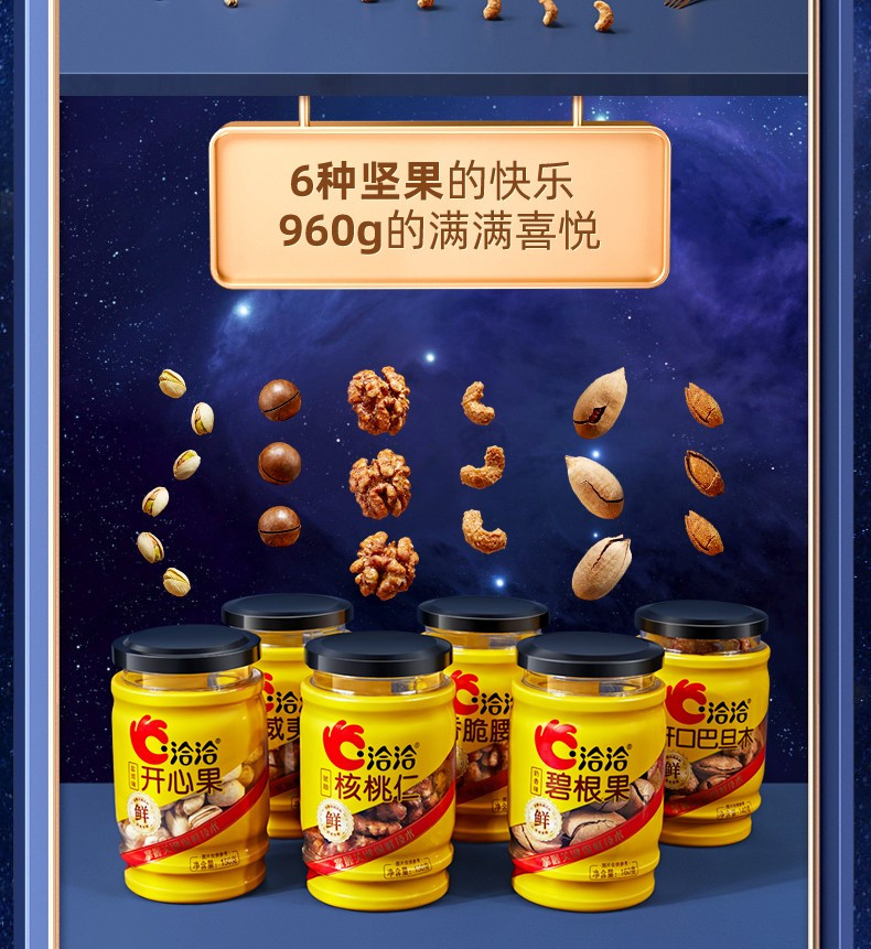 洽洽 坚果炒货礼盒休闲零食大礼包 1000g/6罐 送礼礼盒六禧顺意至尊礼