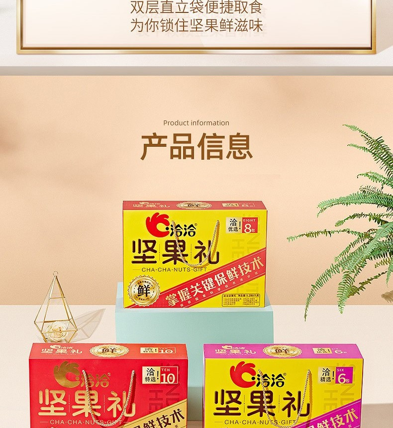 洽洽 坚果炒货礼盒休闲零食大礼包 1000g/6罐 送礼礼盒六禧顺意至尊礼