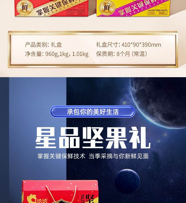 洽洽 坚果炒货礼盒休闲零食大礼包 1000g/6罐 送礼礼盒六禧顺意至尊礼