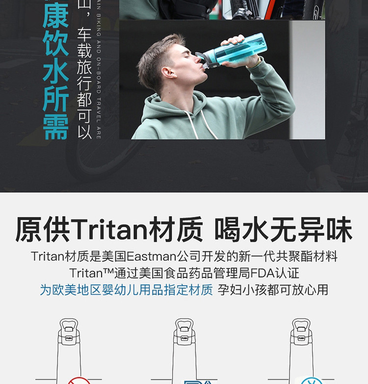 邦达运动吸管杯Tritan材质750ml户外便携运动塑料水杯DSL02