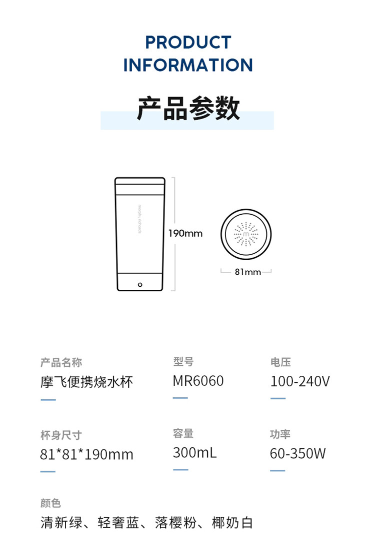 摩飞电器电水杯便携式家用旅行电热水壶随行冲奶泡茶保温杯MR6060