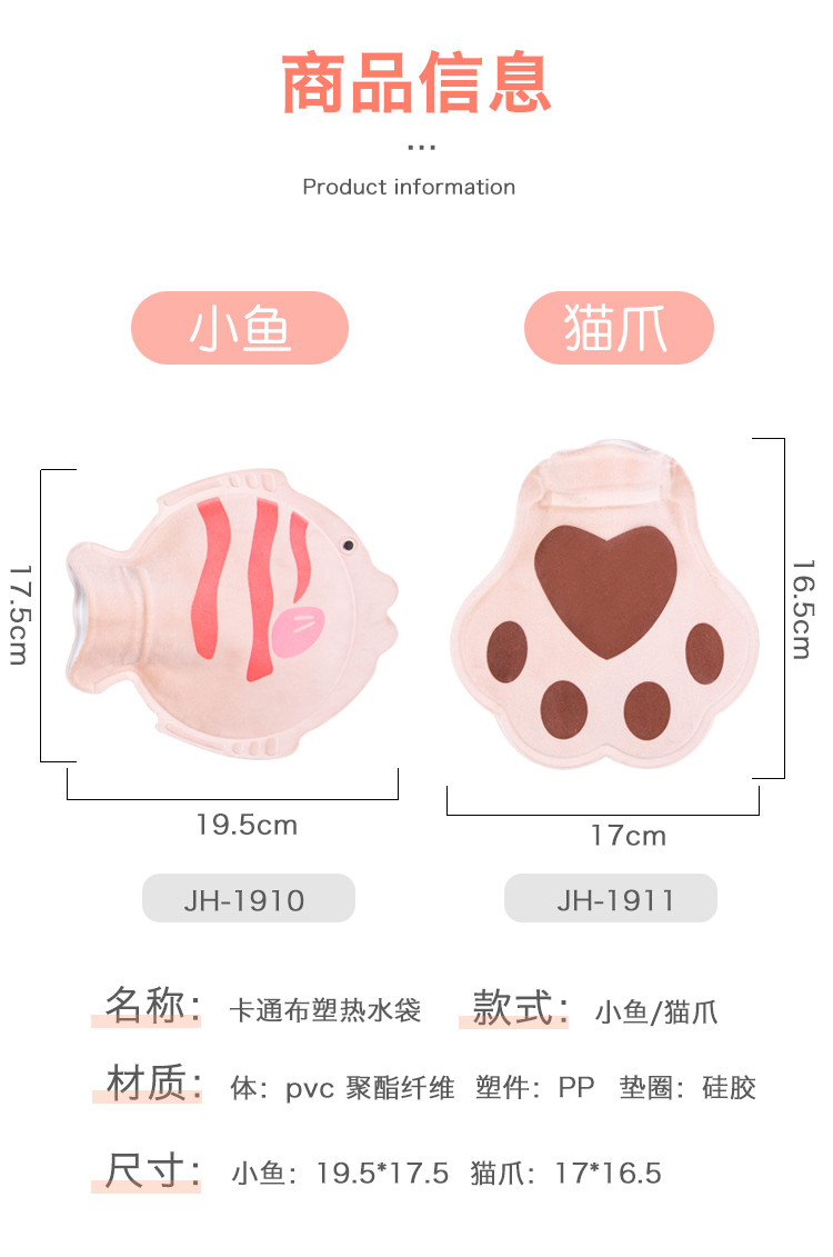 贝瑟斯 【绒布外套】可爱小鱼加厚PVC注水迷你随身冬季学生暖手宝热水袋（240ml）BS-8518