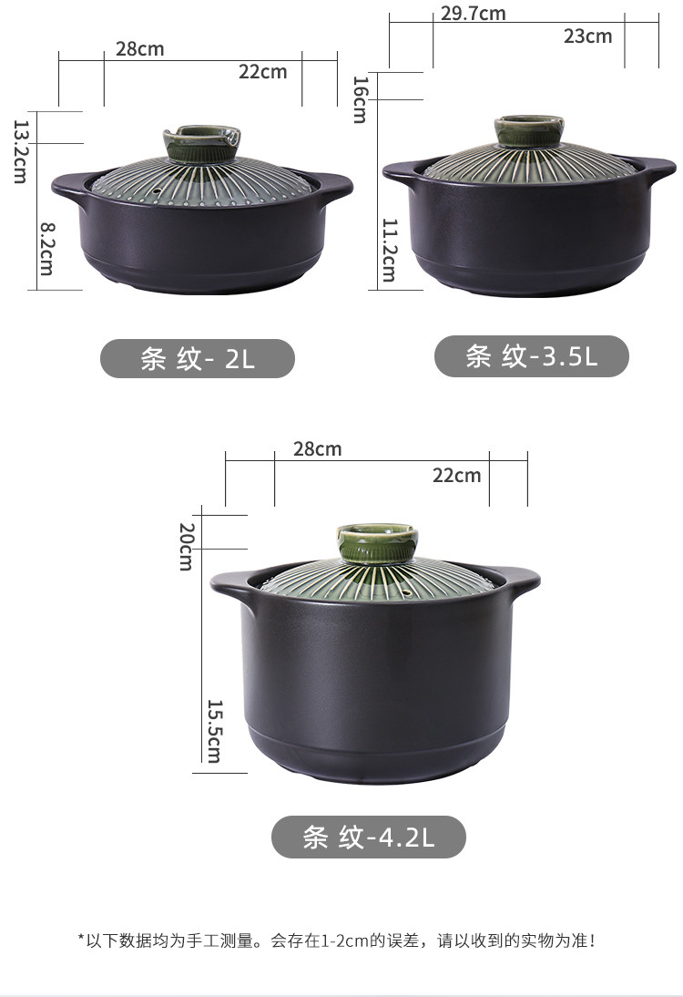 贝瑟斯 绿色条纹盖款黑色陶瓷砂锅2L BS-8398