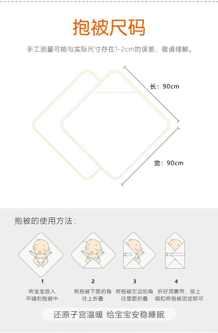 班杰威尔（BANJVALL）新生儿包被秋冬婴儿抱被冬季加厚保暖襁褓抱被加厚福乐象