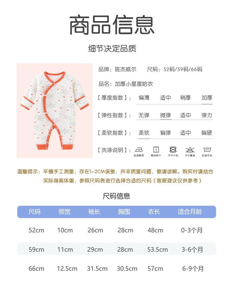 班杰威尔（BANJVALL）婴儿衣服秋冬保暖哈衣爬服加厚小星星