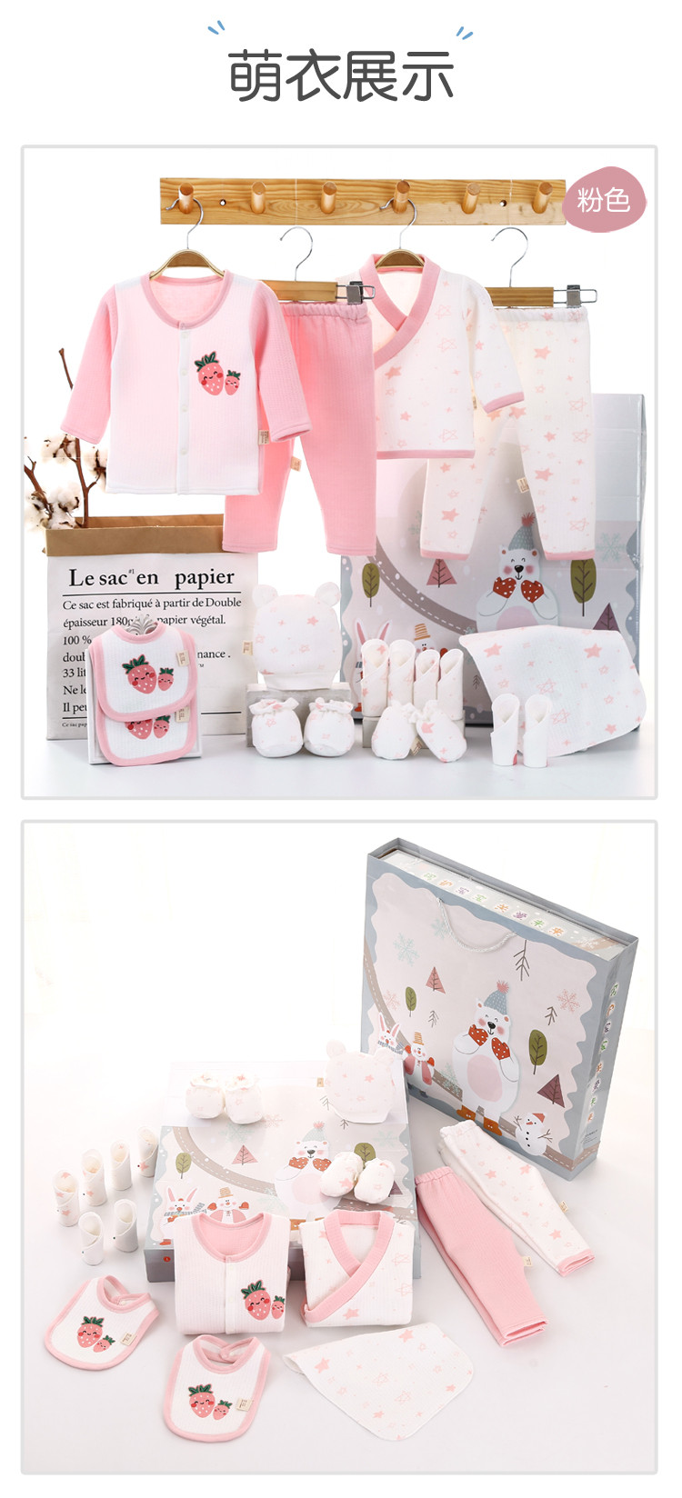 班杰威尔（BANJVALL）新生儿礼盒套装满月礼物秋冬加厚草莓18件套