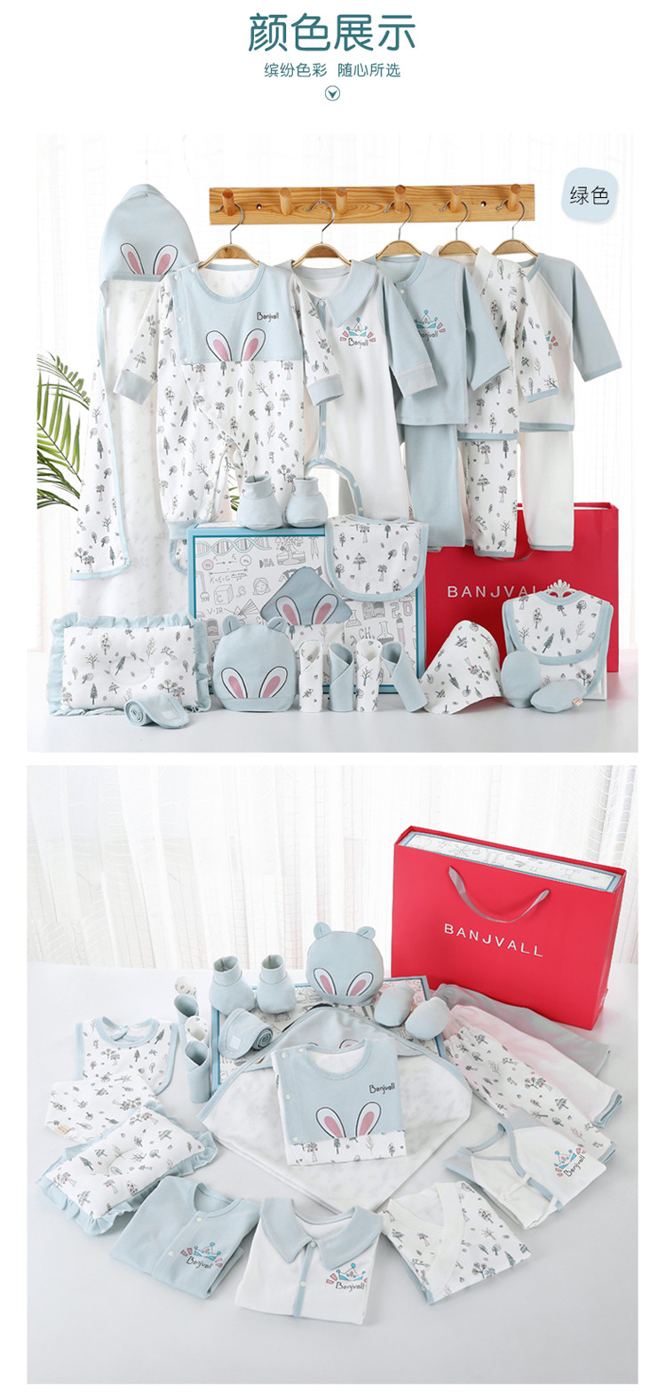 班杰威尔（BANJVALL）纯棉婴儿0-6个月新生儿礼盒套装四季四季紫冠兔24件套