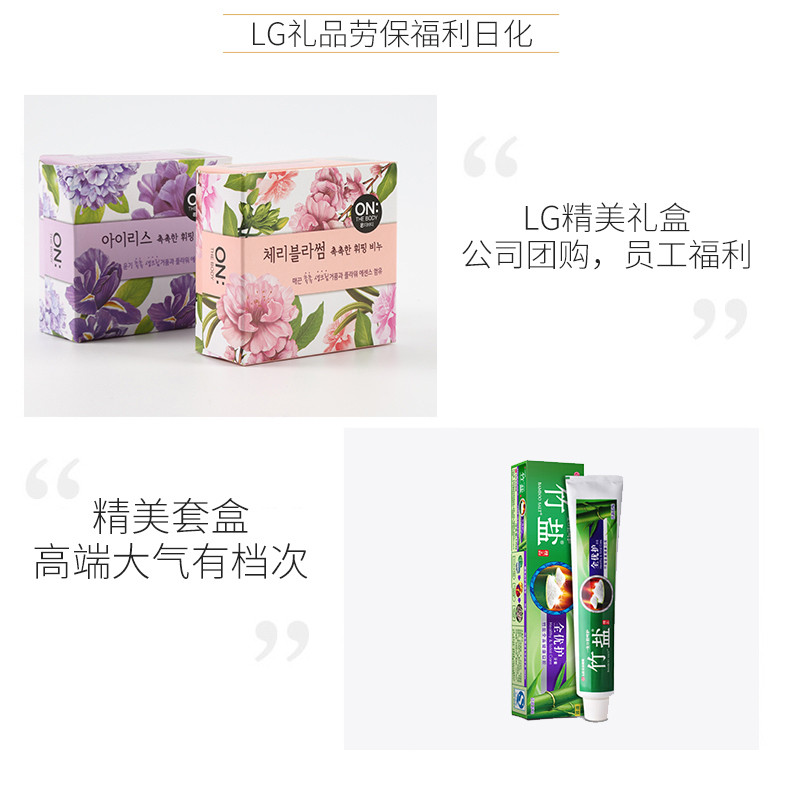 韩国LG 生活健康花漾年华礼盒B洗护套装