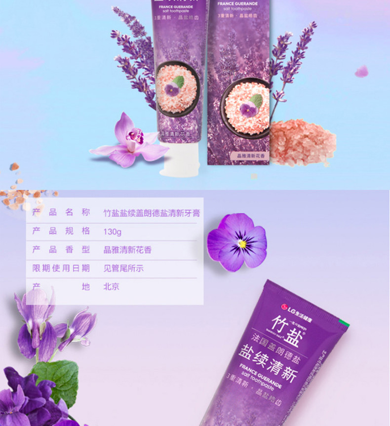 韩国LG 生活健康洗护套装梦幻花园礼盒A