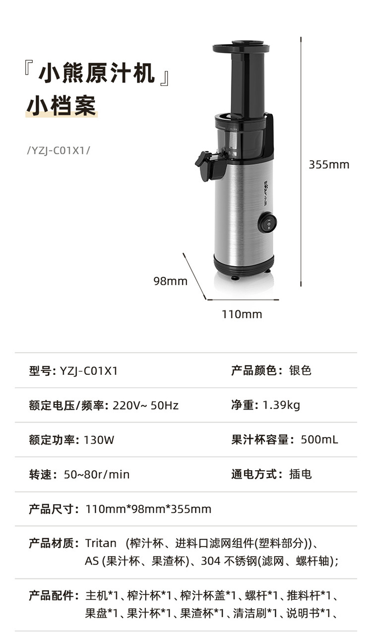  【券后319元】小熊（Bear）原汁机榨汁机渣汁分离全自动迷你水果汁机YZJ-C01X1