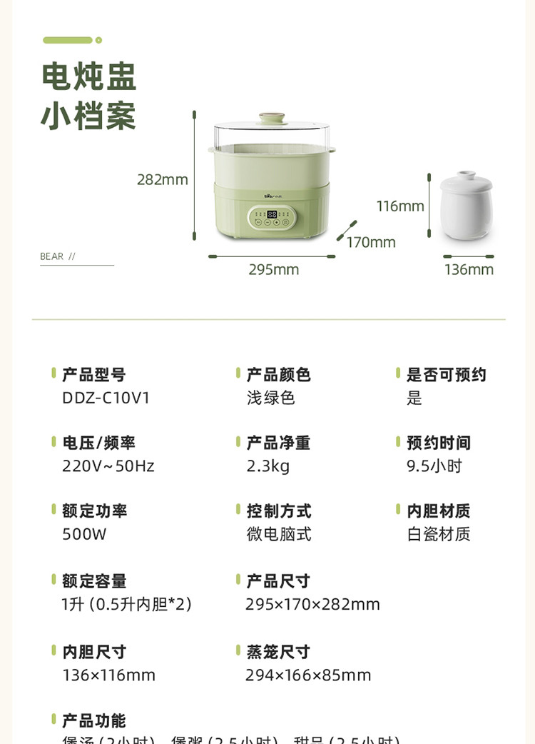 小熊/BEAR 炖盅隔水炖电炖锅全自动陶瓷煲汤锅小炖锅DDZ-C10V1