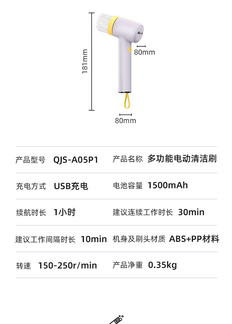 小熊/BEAR 清洁刷电动防水充电式多功能电动长柄清洗器QJS-A05P1