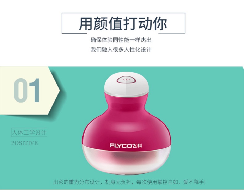 飞科(FLYCO)毛球修剪器 FR5225充电式剃去毛球器