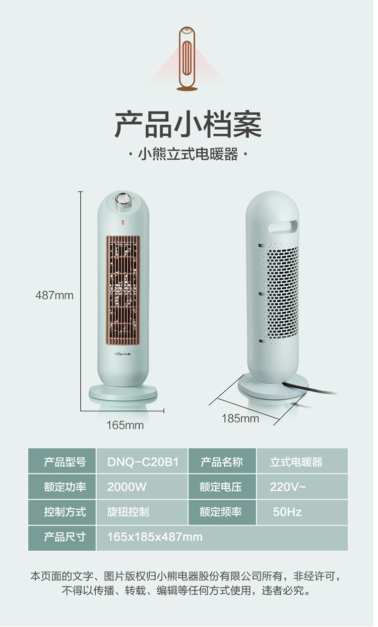 小熊（Bear）取暖器 家用电暖器迷你暖风机台式便携电暖气小型暖气机 DNQ-C20B1