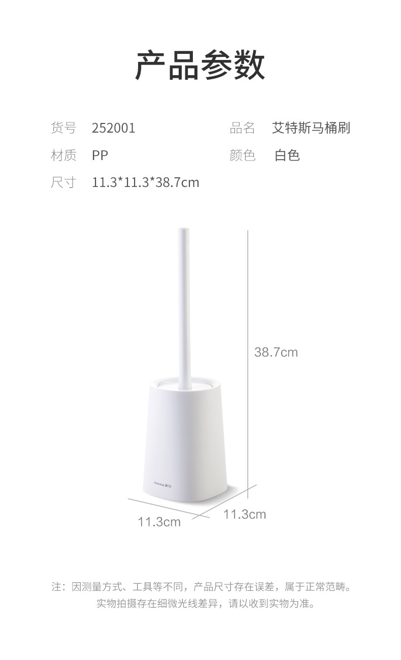 茶花 家用艾特斯马桶刷卫生间免打孔简约时尚清洁无死角半球形刷头252001