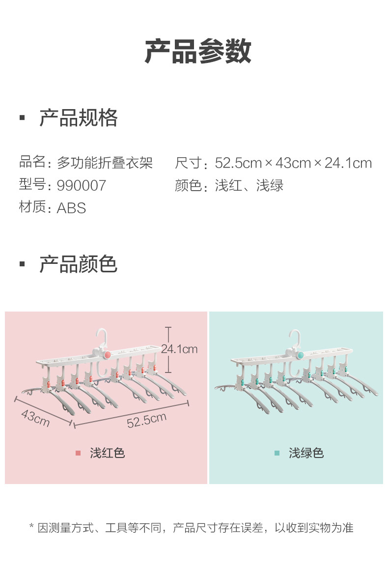 茶花 多功能衣架收纳神器衣架子挂衣家用无痕魔术晾衣宿舍折叠挂钩990007