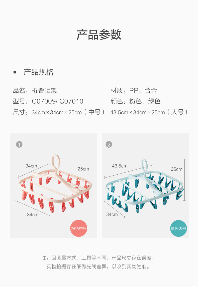 茶花 中号家用多功能折叠晾衣架多夹子内衣晾袜子神器儿童婴儿晒衣夹子1个装（颜色随机) C07009