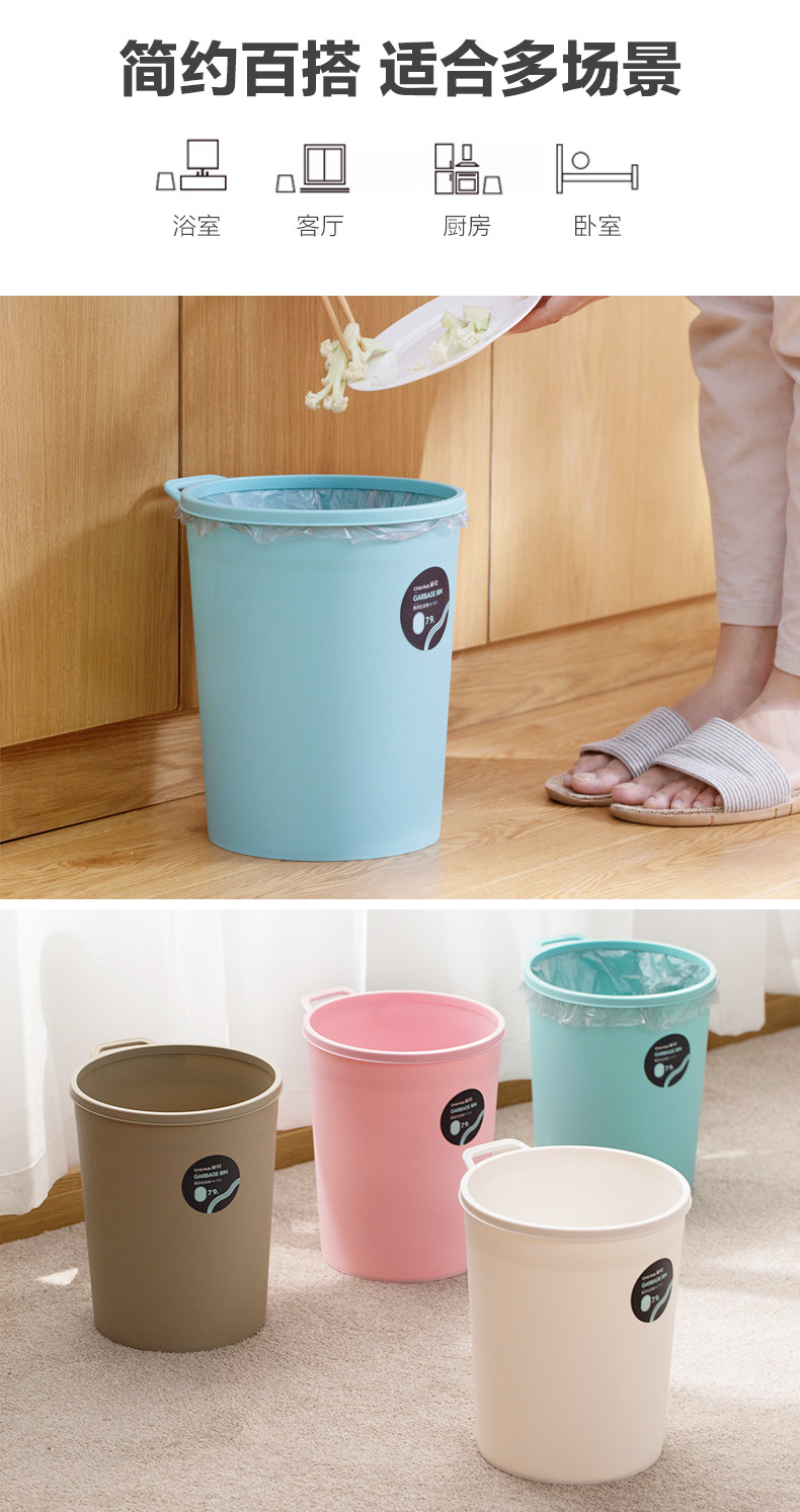 茶花 垃圾分类垃圾桶L号家用创意无盖厨房客厅卫生间卧室办公室纸篓筒1个装（颜色随机)1525