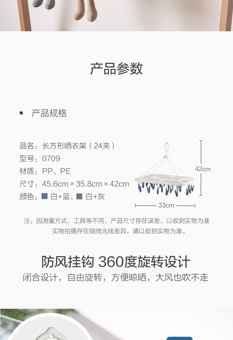 茶花 家用24夹晒袜架内衣内裤架晾袜子神器小夹子衣架多夹子多功能衣夹709