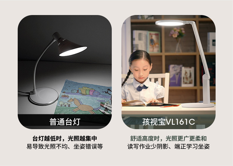 孩视宝LED充电台灯护眼书桌学生保视力国A级充插两用写字灯VL161C