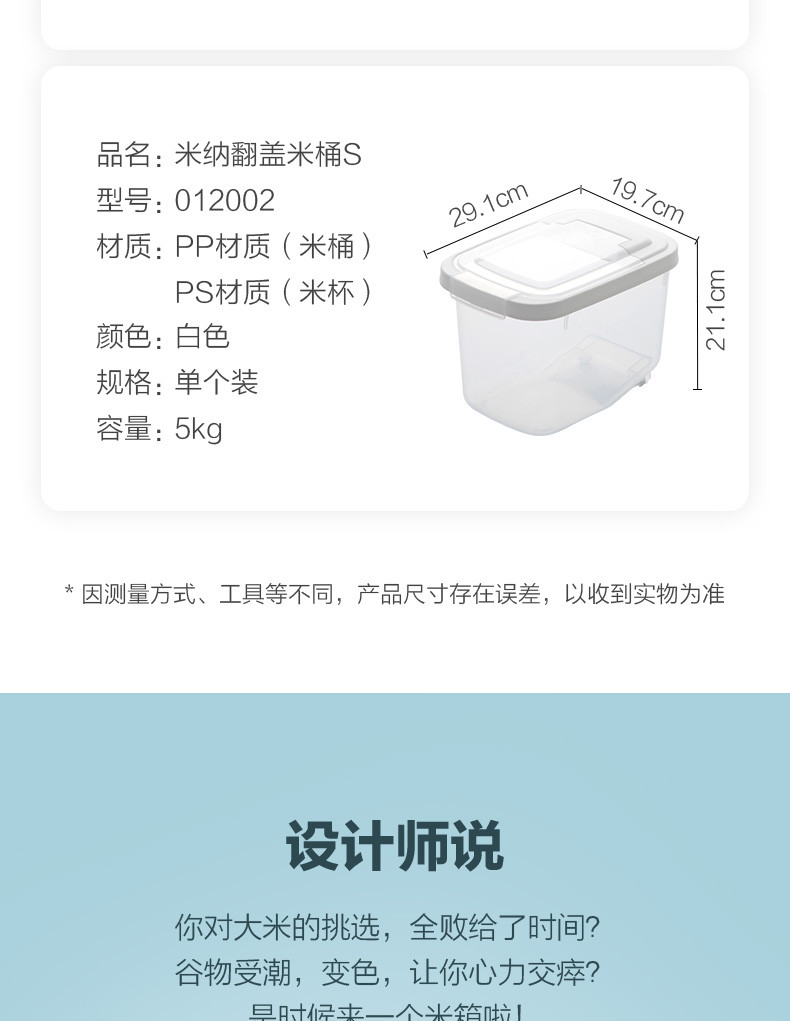 茶花 翻盖米桶面粉储存罐10斤储米箱防虫防潮米缸大米桶收纳盒012002