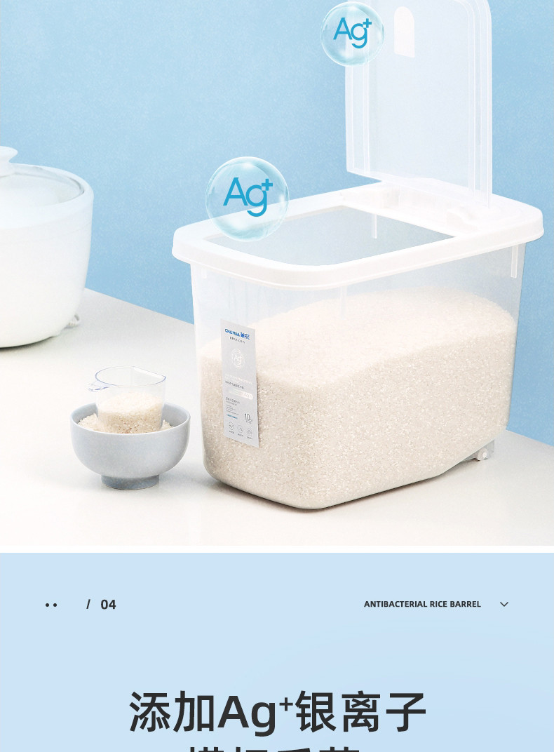 茶花 银离子抗菌密封米桶面粉储存罐10斤防虫防潮米缸储米箱大米收纳盒012004