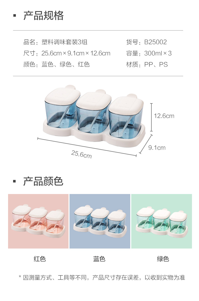 茶花 调料盒四格一体佐料盒厨房盐收纳瓶套装家用调味盒塑料调味罐B25003