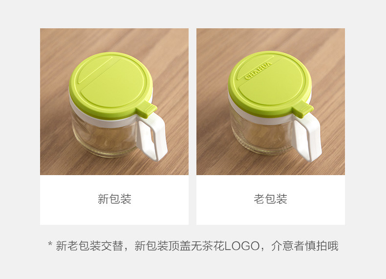 茶花 调料盒带盖厨房玻璃盐罐味精油醋瓶家用调味罐300ML（颜色随机)6015