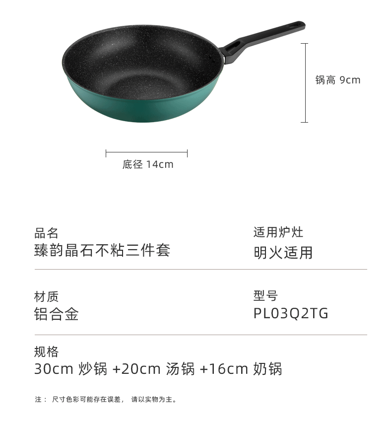 爱仕达/ASD 臻韵晶石不粘牛油果绿炒锅汤锅奶锅明火专用三件套PL03Q2TG