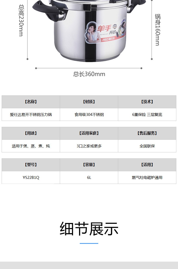 爱仕达/ASD 不锈钢单手旋扣电磁炉燃煤气通用压力锅YS22B1Q