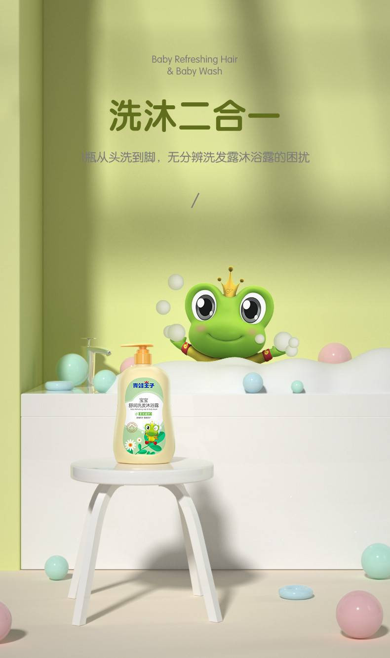 青蛙王子儿童洗发沐浴露二合一正品温和配方牛奶精华宝宝洗发水500ml