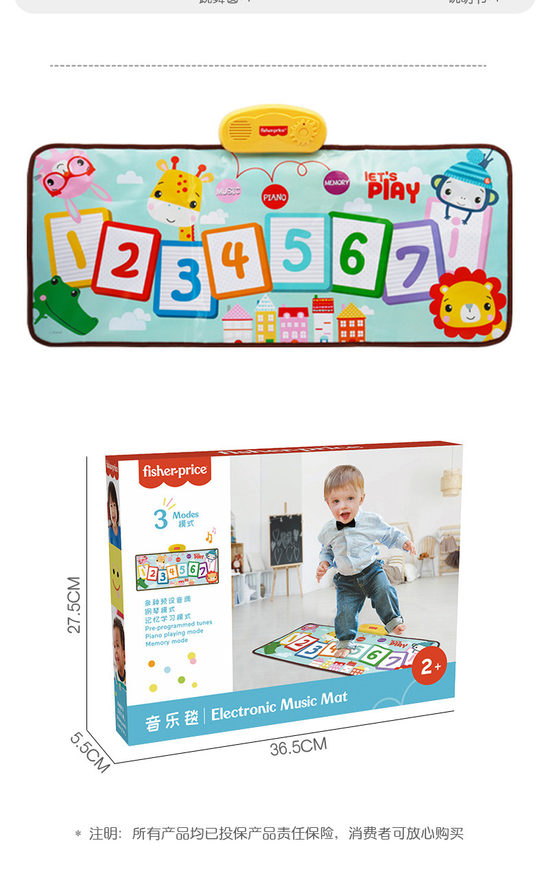 费雪(Fisher Price)宝宝跳舞毯 婴幼游戏毯早教乐器音乐垫室内健身脚踩数字玩具GMFP01