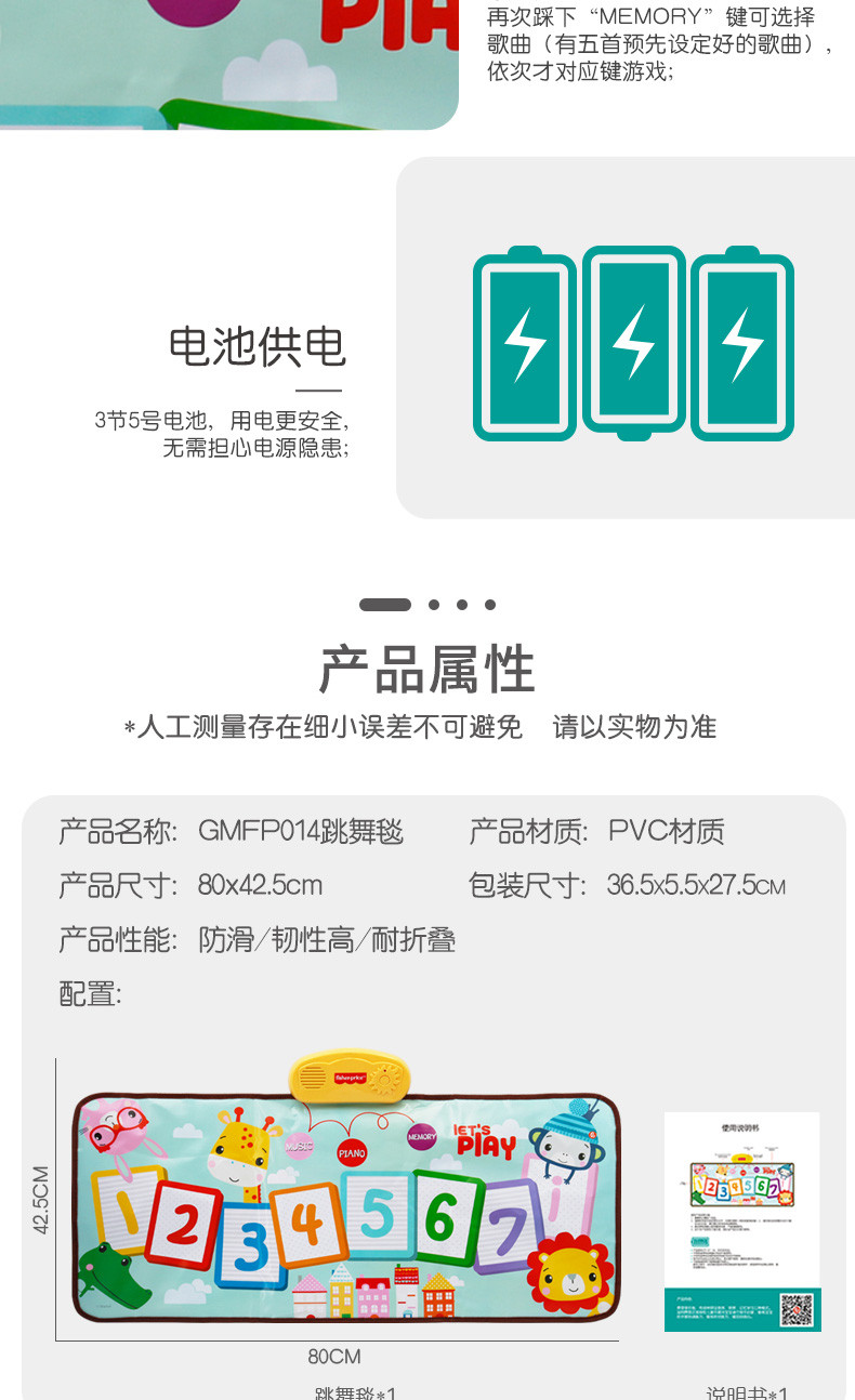 费雪(Fisher Price)宝宝跳舞毯 婴幼游戏毯早教乐器音乐垫室内健身脚踩数字玩具GMFP01