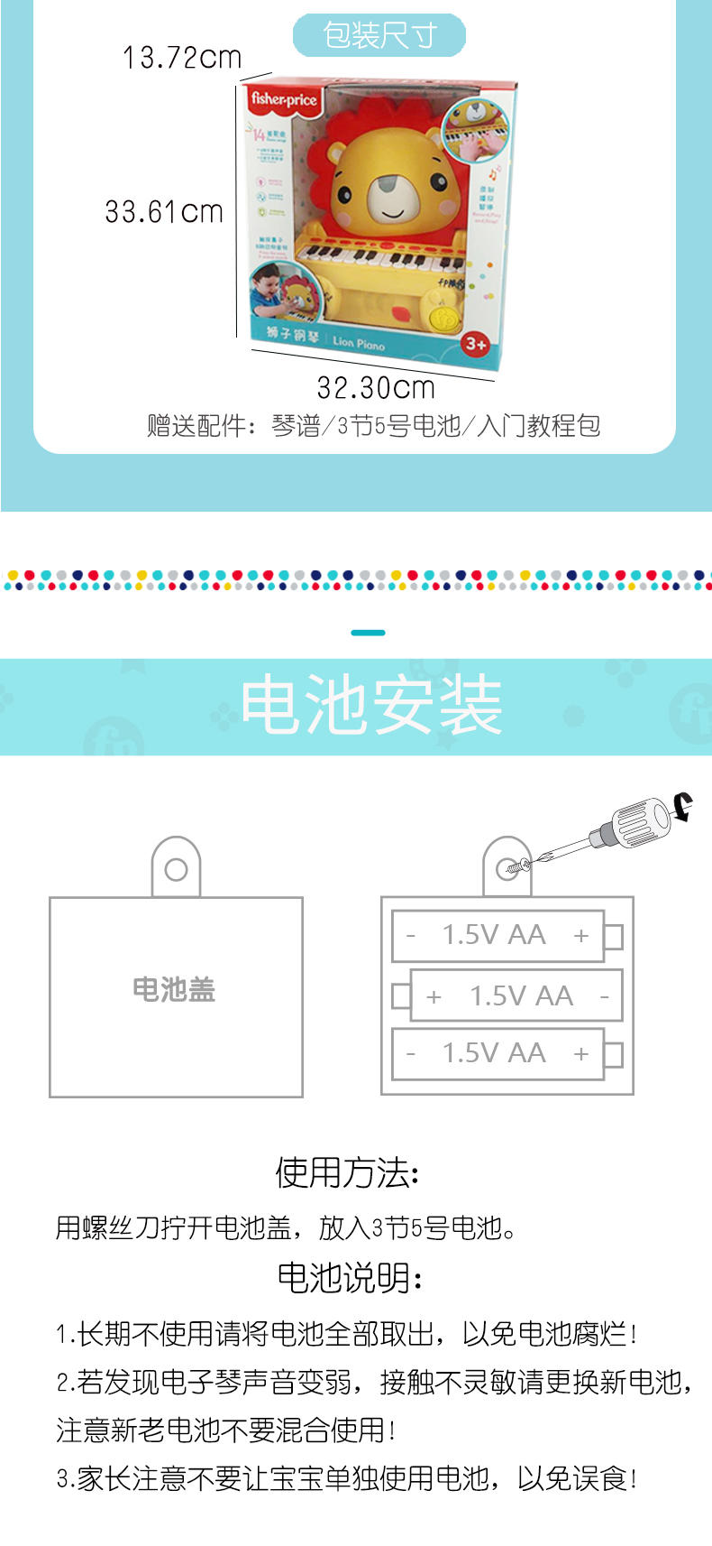 【领券立减40元】费雪 动物电子琴宝宝初学多功能音乐启蒙益智电子琴儿童钢琴玩具GMFP026A/B