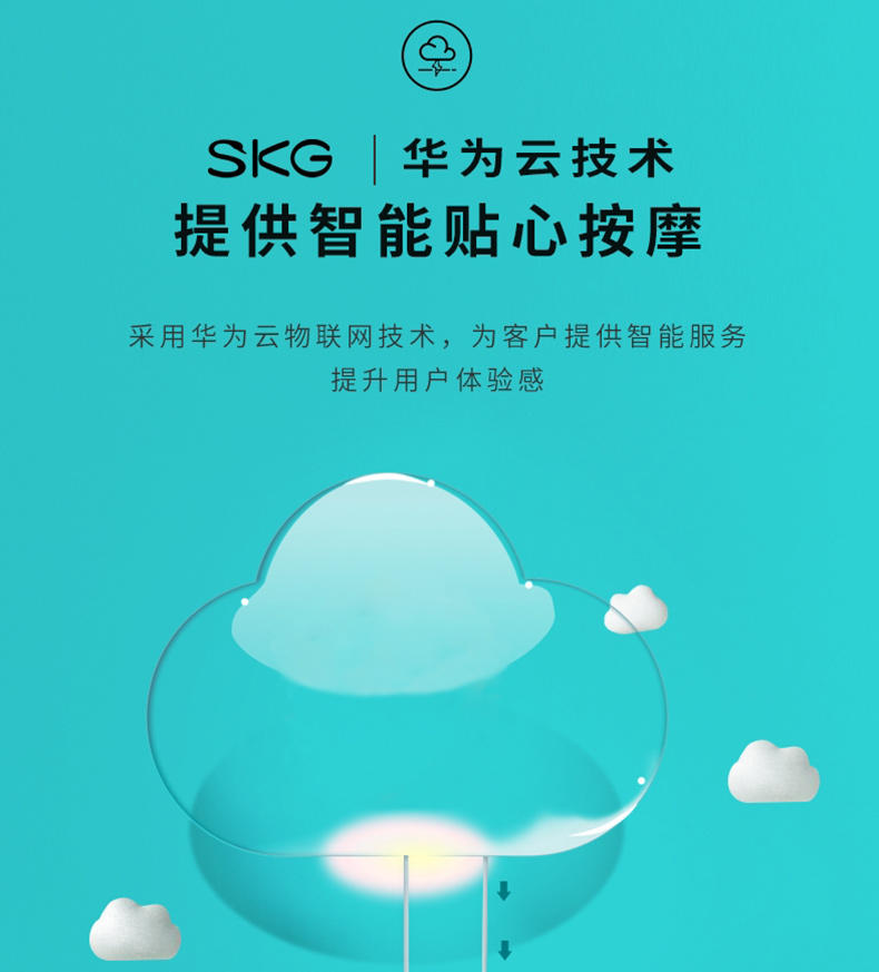 【叠加券】SKG 颈椎按摩器多功能护颈仪家用便携式颈部按摩仪蓝牙款4098