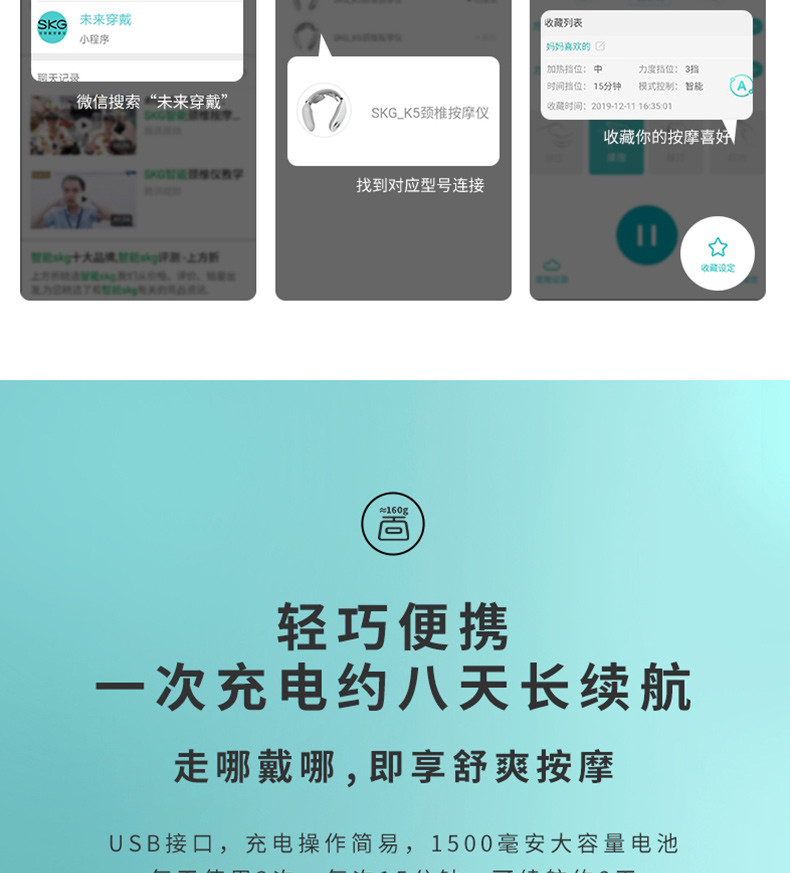 【叠加券】SKG 颈椎按摩器多功能护颈仪家用便携式颈部按摩仪蓝牙款4098
