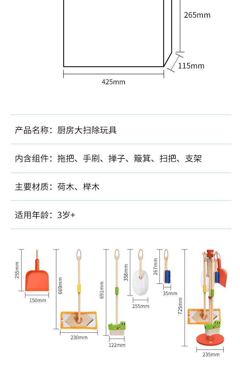 好孩子儿童过家家清洁工具打扫卫生扫把拖地手刷套装仿真大扫除套装