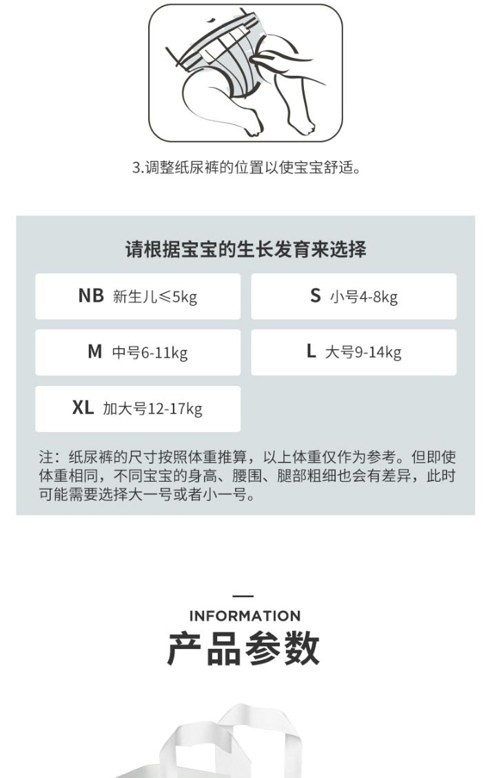 好孩子婴儿纸尿裤宝宝尿不湿片超薄透气-畅想家裸感系列